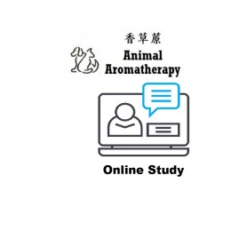 寵物芳香療法專業按摩師 線上認證課程 (招生中) 