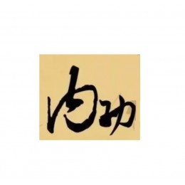 精油香氣能量內功課程  第七屆