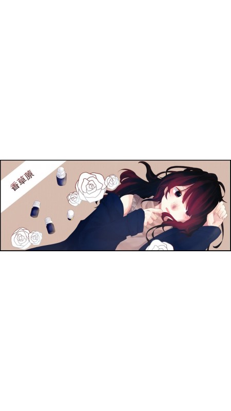 香草蒝