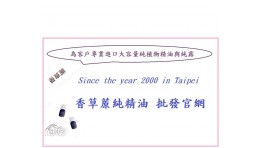 香草蒝批發官網