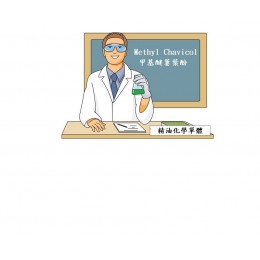 Methyl Chavicol, 甲基醚蔞葉酚,  5ml