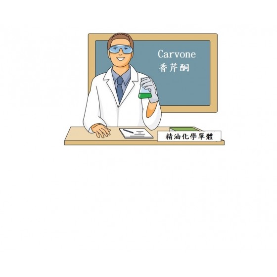 Carvone, 香芹酮(藏茴香酮),  5ml