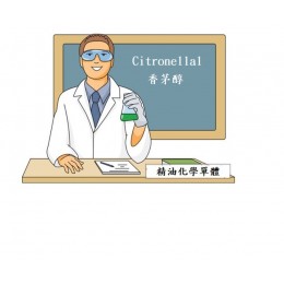Citronellol, 香茅醇,  5ml