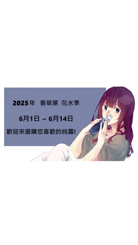 花水季